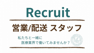 株式会社アイム求人